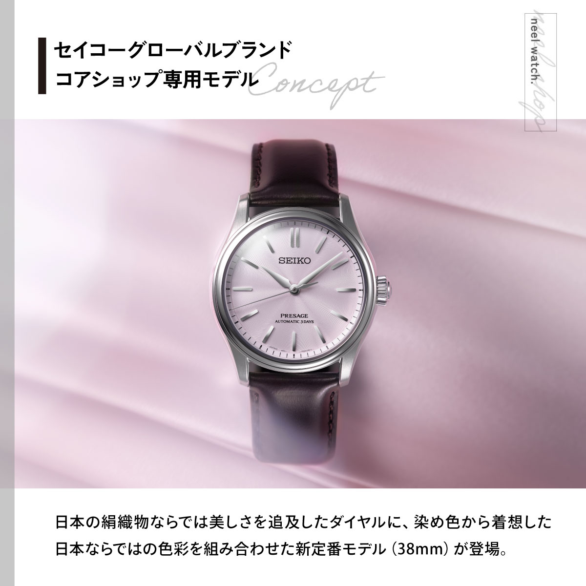 PRESAGE （重大発表）（豪華おまけ有） セイコー プレザージュ 自動
