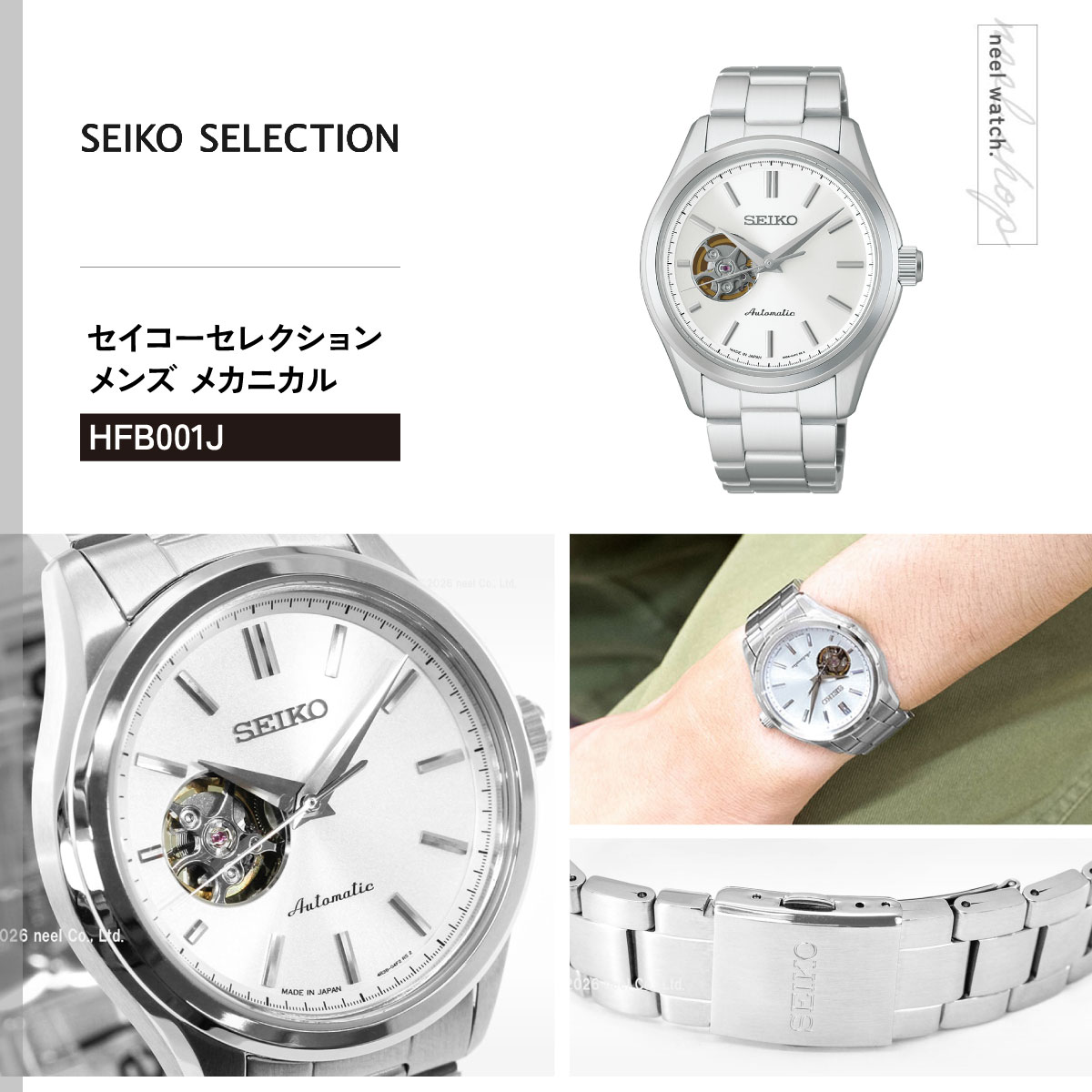 SEIKO SELECTION （豪華おまけ有） セイコー セレクション Sシリーズ