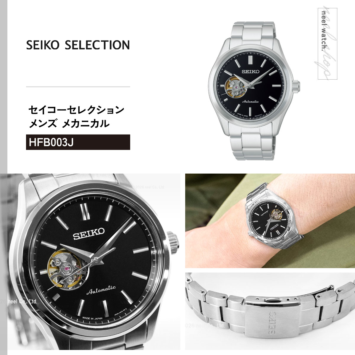 SEIKO SELECTION （豪華おまけ有） セイコー セレクション Sシリーズ