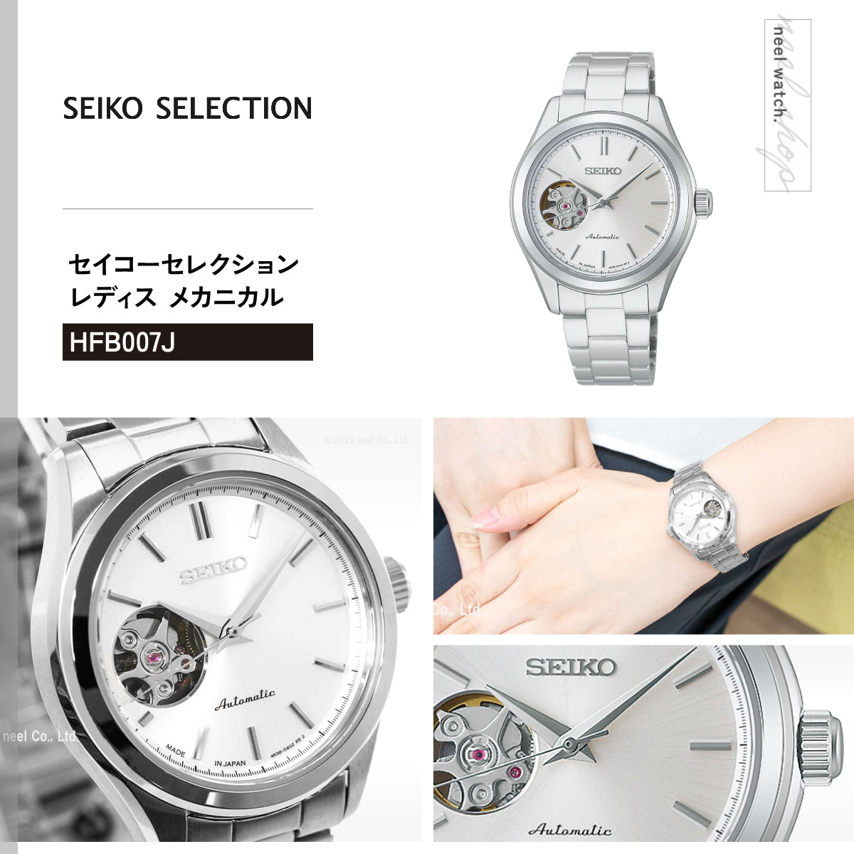 SEIKO SELECTION （豪華おまけ有） セイコー セレクション Sシリーズ