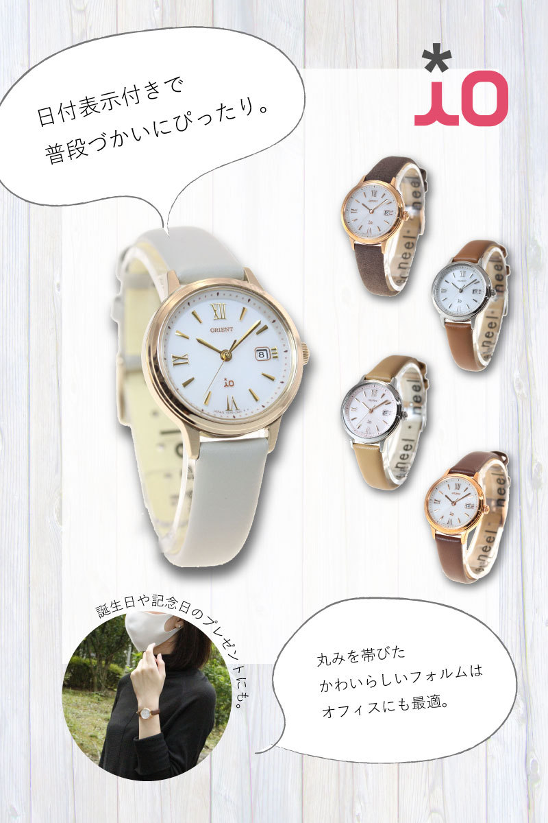 io（ORIENT） オリエント イオ ソーラー 腕時計 レディース ナチュラル