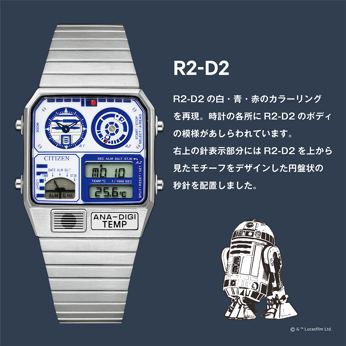 シチズン レコードレーベル アナデジテンプ 特定店限定 スター ウォーズモデル Star Wars R2 D2 Jg2117 51a Neel Paypayモール店 通販 Paypayモール