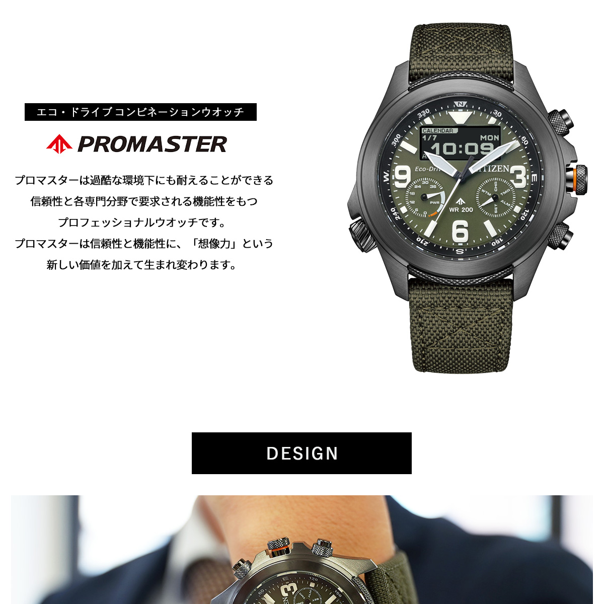 PROMASTER ノベルティー付き!シチズン プロマスター ランド PROMASTER ノベルティー付き!シチズン プロマスター ランド