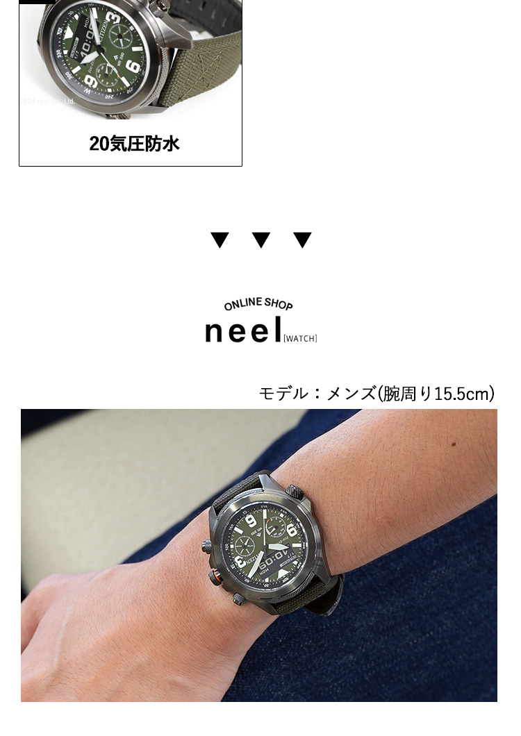 PROMASTER ノベルティー付き!シチズン プロマスター ランド PROMASTER ノベルティー付き!シチズン プロマスター ランド