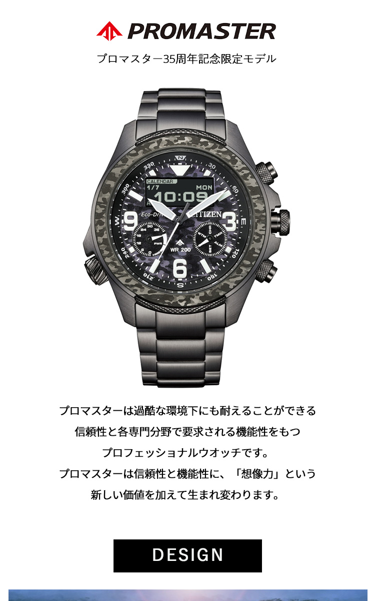 PROMASTER ノベルティー付き!シチズン プロマスター ランド PROMASTER ノベルティー付き!シチズン プロマスター ランド