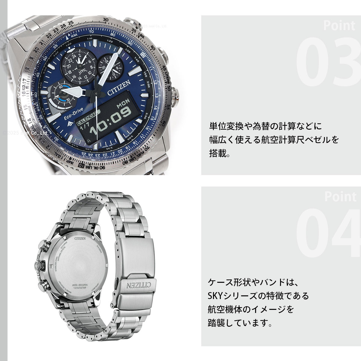 PROMASTER （豪華おまけ有）シチズン プロマスター スカイ エコ