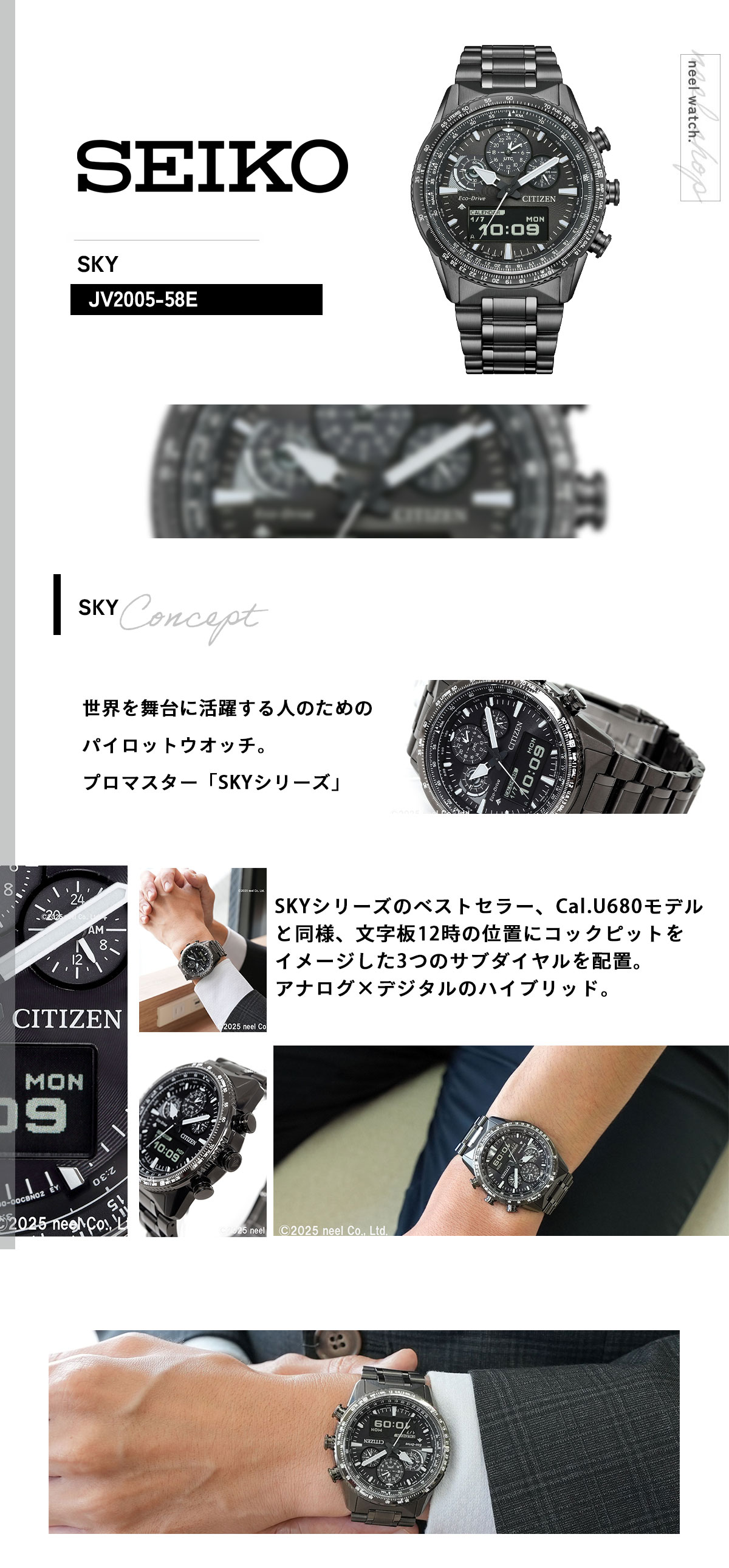 PROMASTER （豪華おまけ有）シチズン プロマスター スカイ エコ