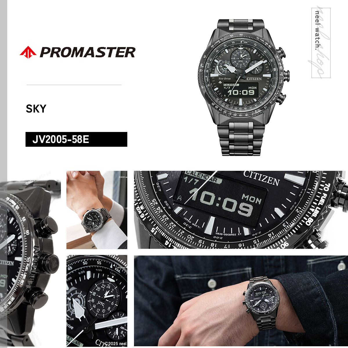 PROMASTER （豪華おまけ有）シチズン プロマスター スカイ エコ