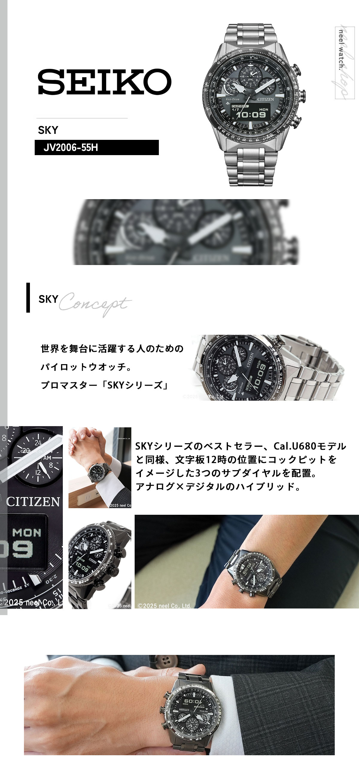 PROMASTER （豪華おまけ有）シチズン プロマスター スカイ エコ