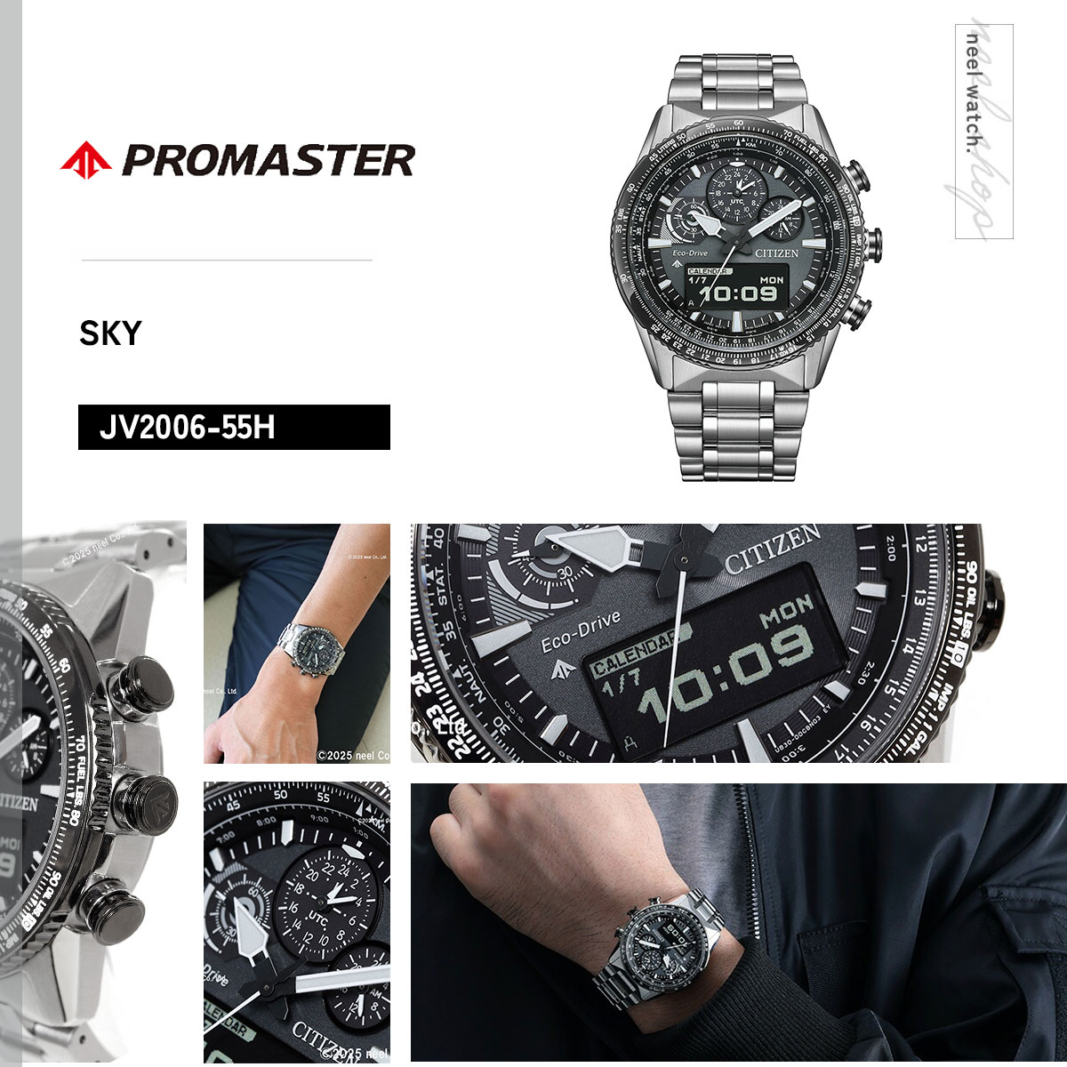 PROMASTER （豪華おまけ有）シチズン プロマスター スカイ エコ