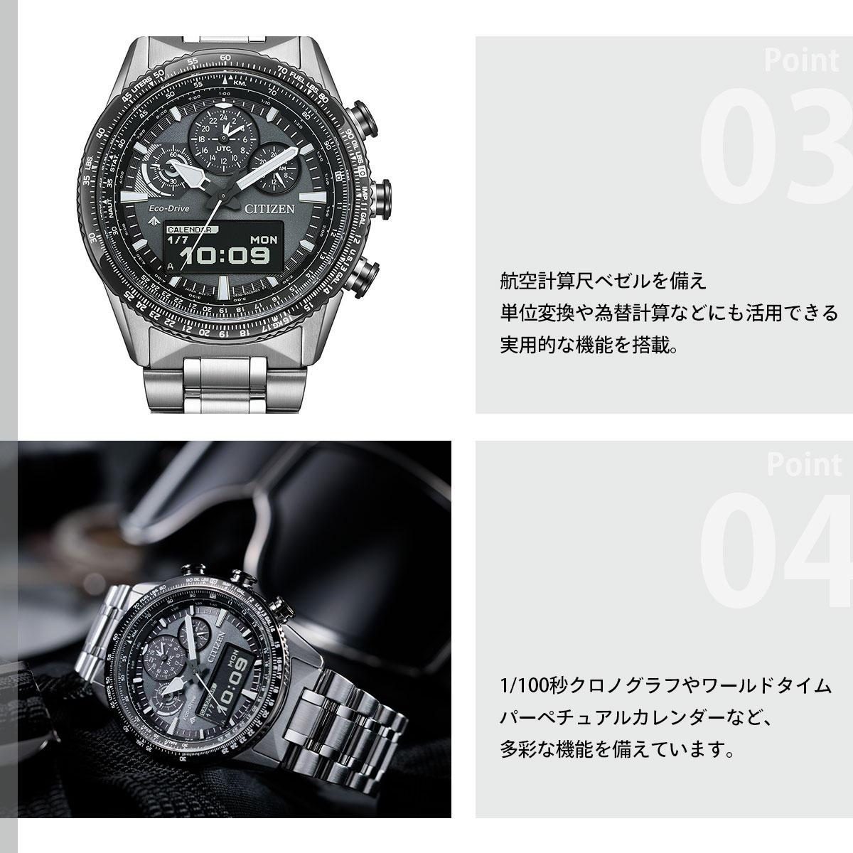 PROMASTER （豪華おまけ有）シチズン プロマスター スカイ エコ