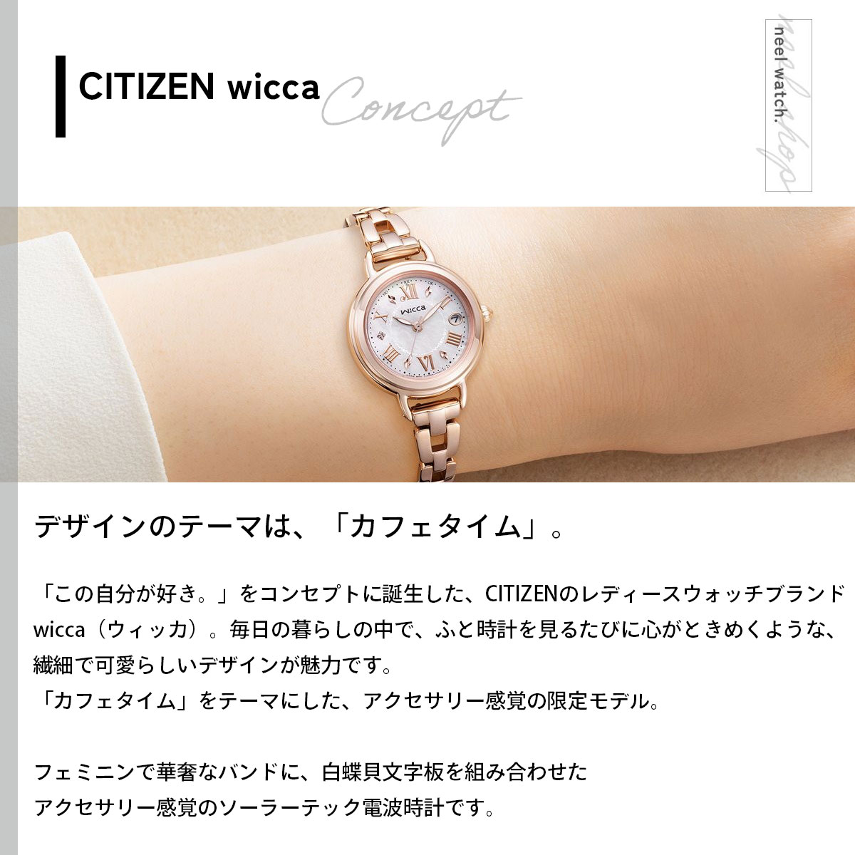 wicca（ウィッカ） （豪華おまけ有） シチズン ソーラーテック 電波