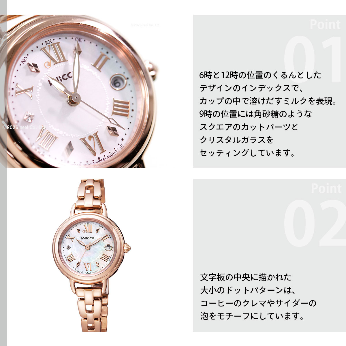 wicca（ウィッカ） （豪華おまけ有） シチズン ソーラーテック 電波