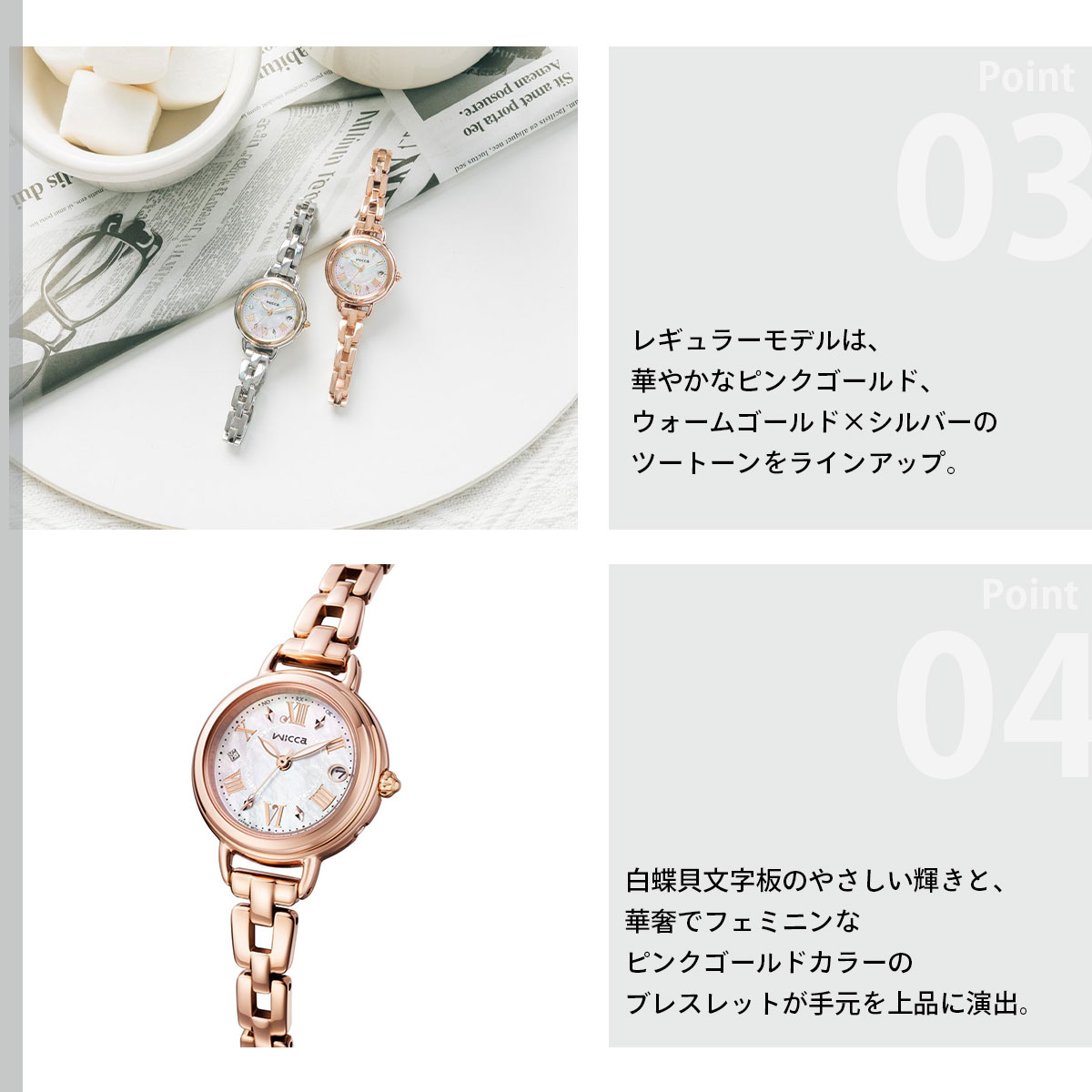 wicca（ウィッカ） （豪華おまけ有） シチズン ソーラーテック 電波
