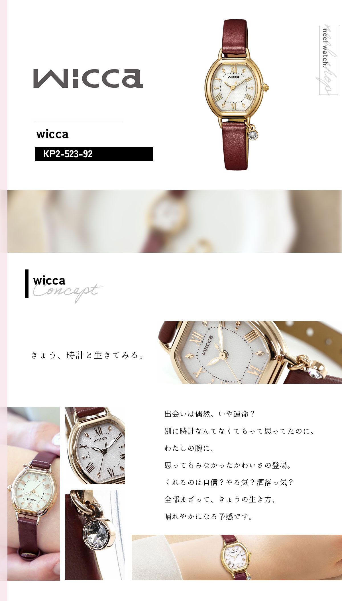 wicca（ウィッカ） シチズン ソーラーテック イヤーカフセット 限定