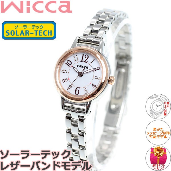 未使用☆CITIZEN☆ Wicca レディース 時計 ソーラーテック wicca】ソーラーテック KP6-014-21 桜限定モデル レディース