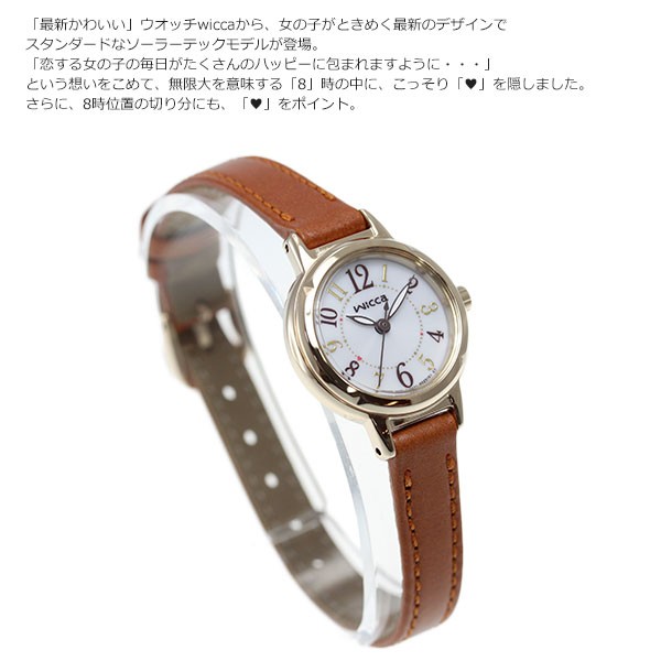 wicca ウィッカ シチズン ソーラーテック 腕時計 レディース KP3