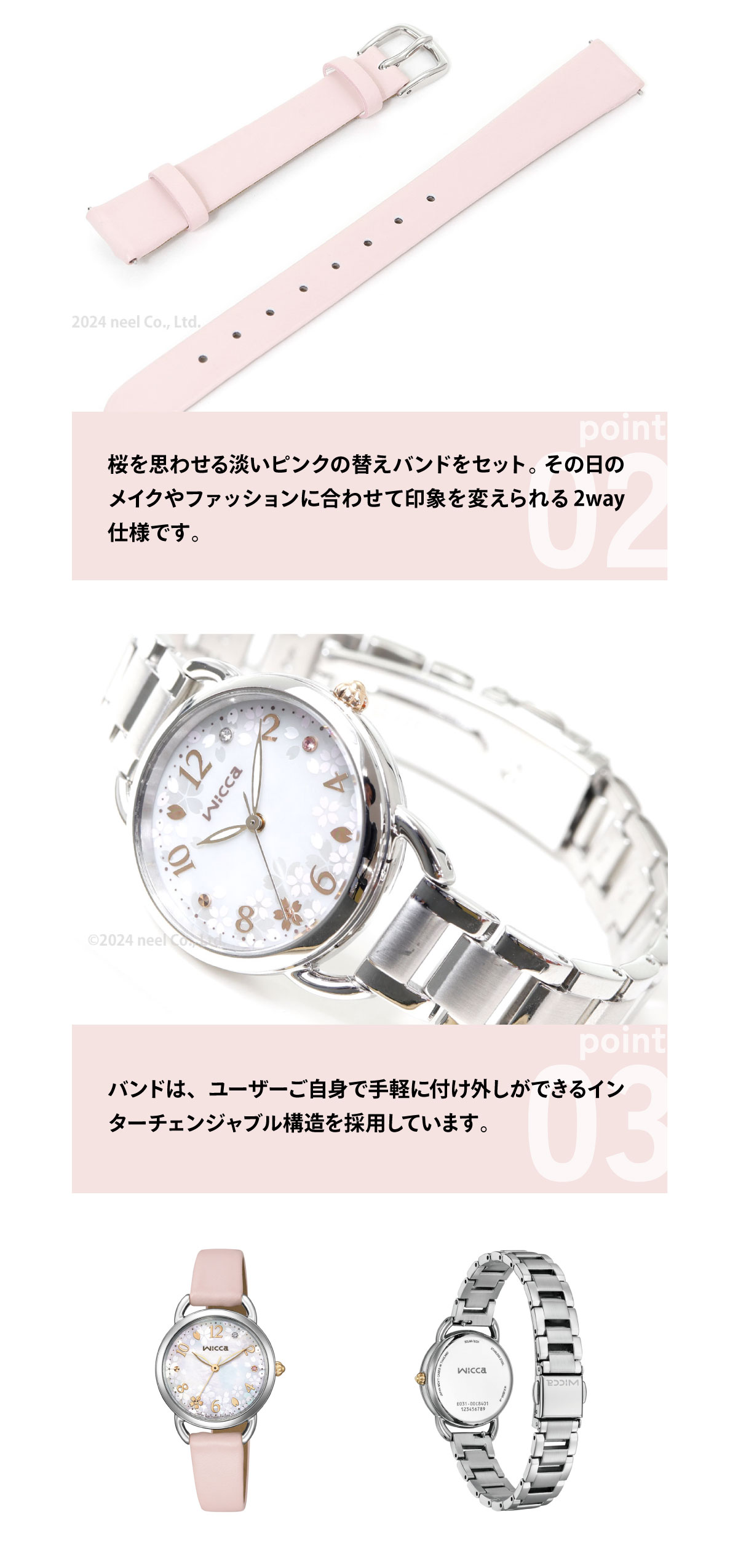 wicca ウィッカ シチズン ソーラーテック サクラ限定モデル wicca ウィッカ シチズン ソーラーテック サクラ限定モデル