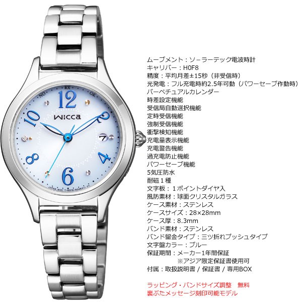 wicca シチズン ウィッカ ハッピーダイアリー 電波ソーラー 日付