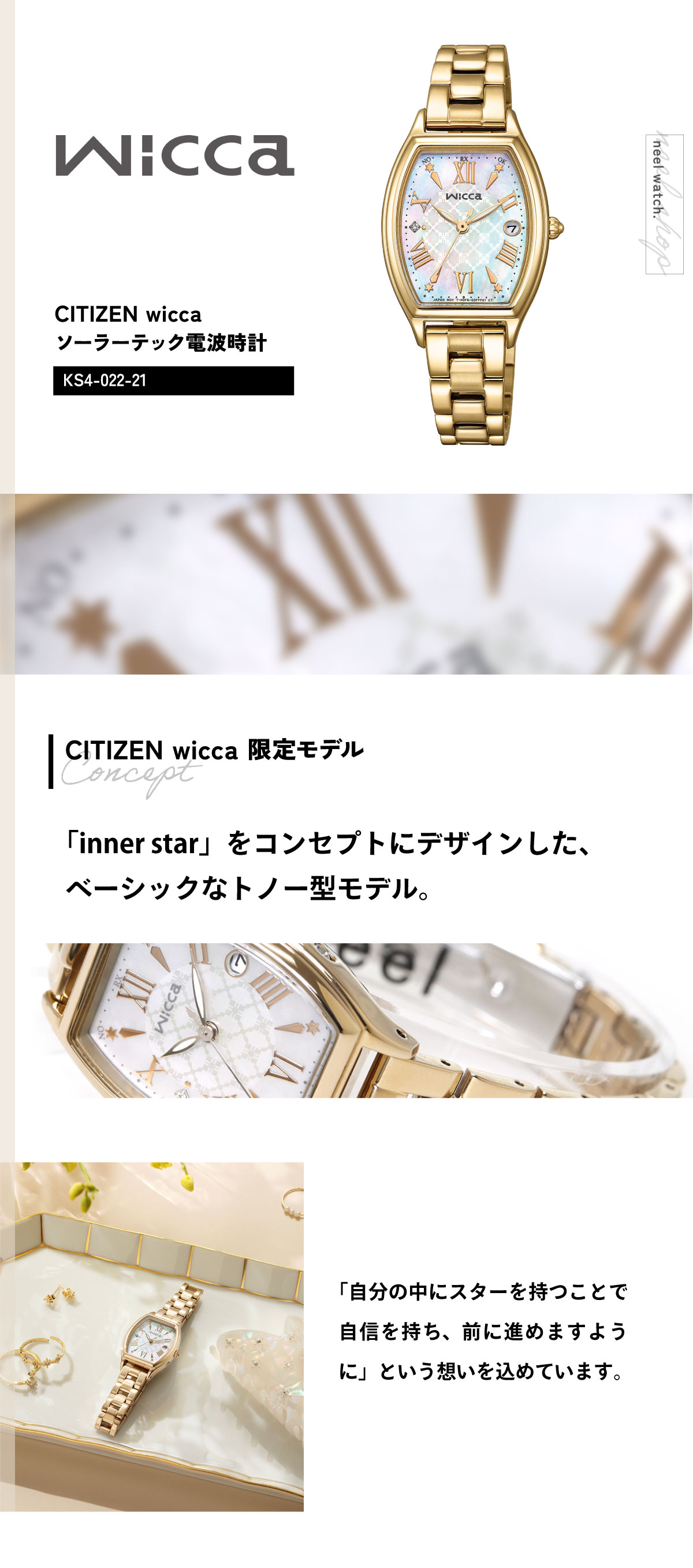 レディース CITIZEN 腕時計 wicca 電波 トノー型 ゴールドKS4
