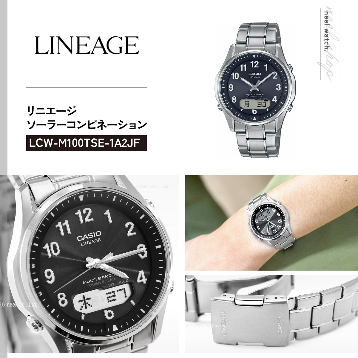CASIO LINEAGE LCW-M100TSE-1A2JF　メンズ　ソーラー LINEAGE カシオ リニエージ 電波 ソーラー チタン 腕時計 メンズ LCW
