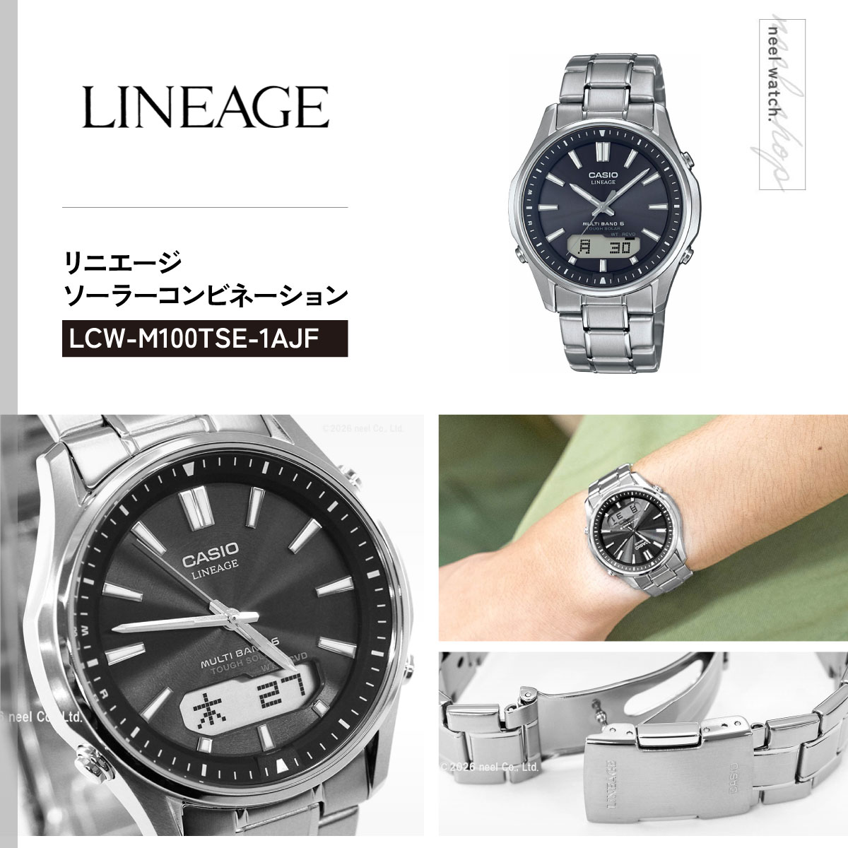 カシオ LCW-M100TSE-1AJF チタンケース/ソーラー電波時計 LINEAGE カシオ リニエージ 電波 ソーラー チタン 腕時計 メンズ LCW