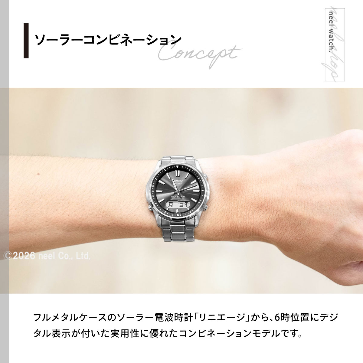 LINEAGE カシオ リニエージ 電波 ソーラー チタン 腕時計 メンズ LCW
