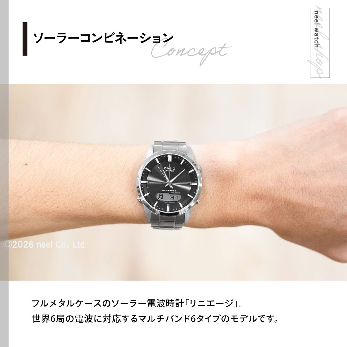 LINEAGE カシオ リニエージ 電波 ソーラー 腕時計 メンズ LCW-M170TD