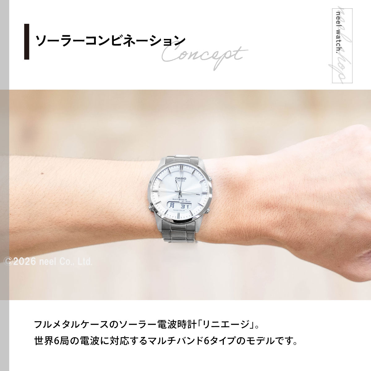 LINEAGE カシオ リニエージ 電波 ソーラー 腕時計 メンズ LCW-M170TD