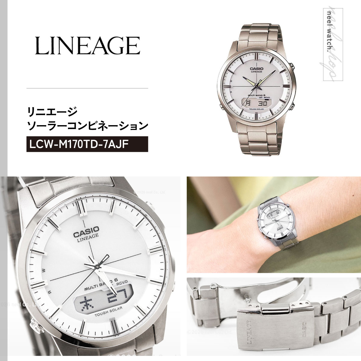 LINEAGE カシオ リニエージ 電波 ソーラー 腕時計 メンズ LCW-M170TD