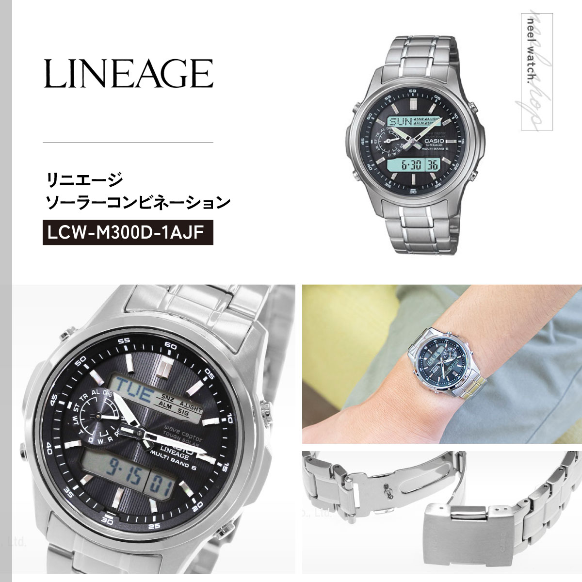 LINEAGE カシオ リニエージ 電波ソーラー 電波時計 メンズ CASIO LCW
