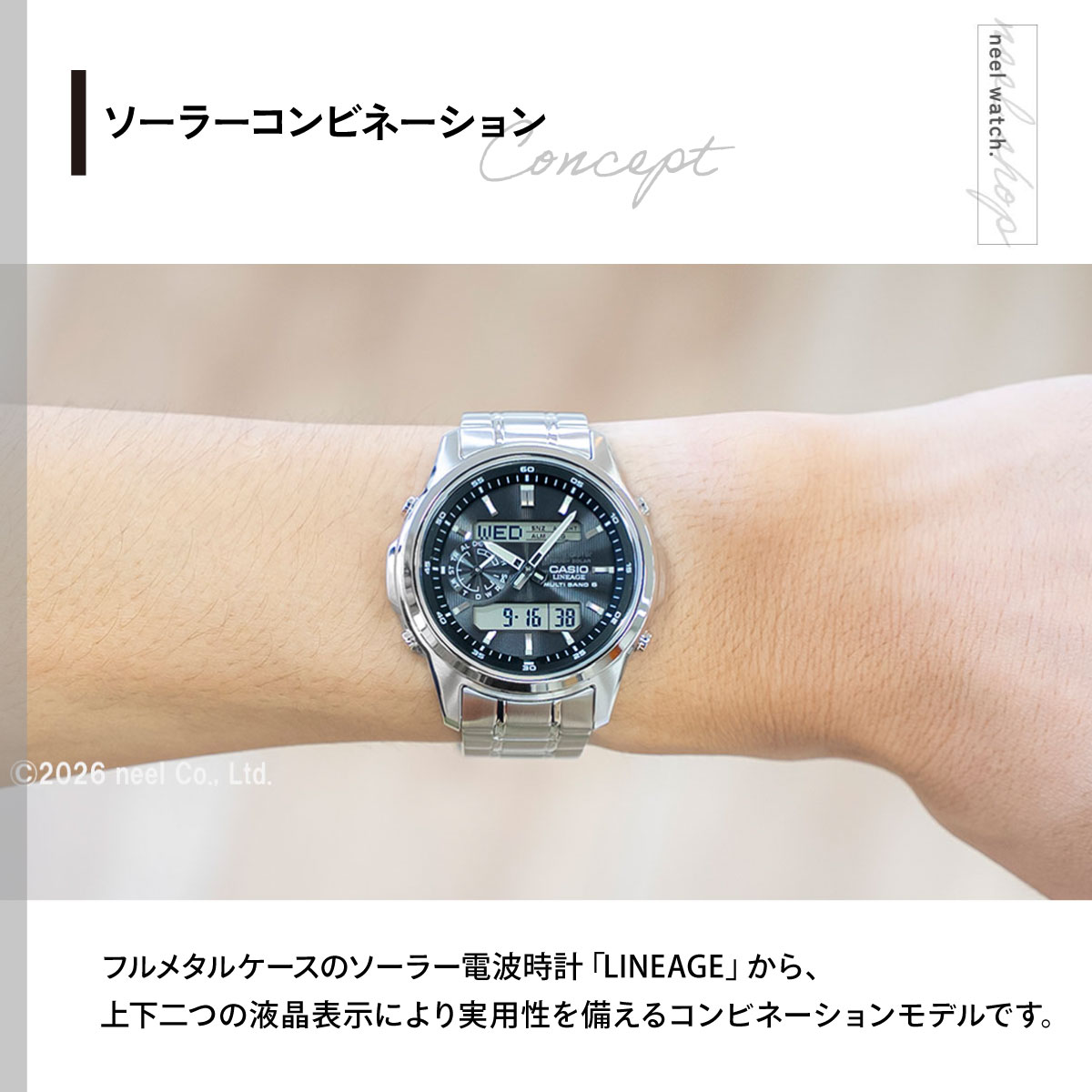 LINEAGE カシオ リニエージ 電波ソーラー 電波時計 メンズ CASIO LCW