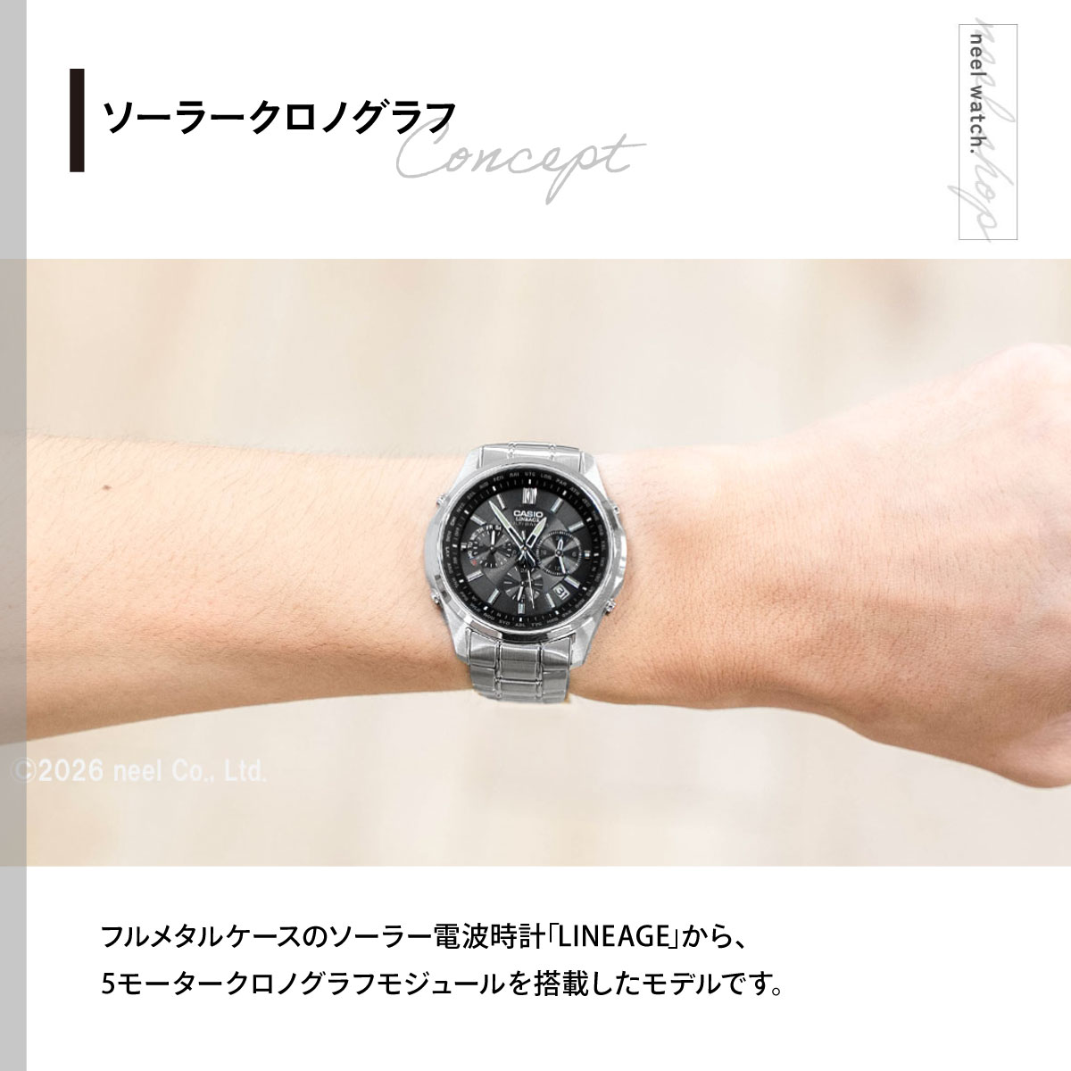 LINEAGE カシオ リニエージ ソーラー電波時計 CASIO メンズ 腕時計
