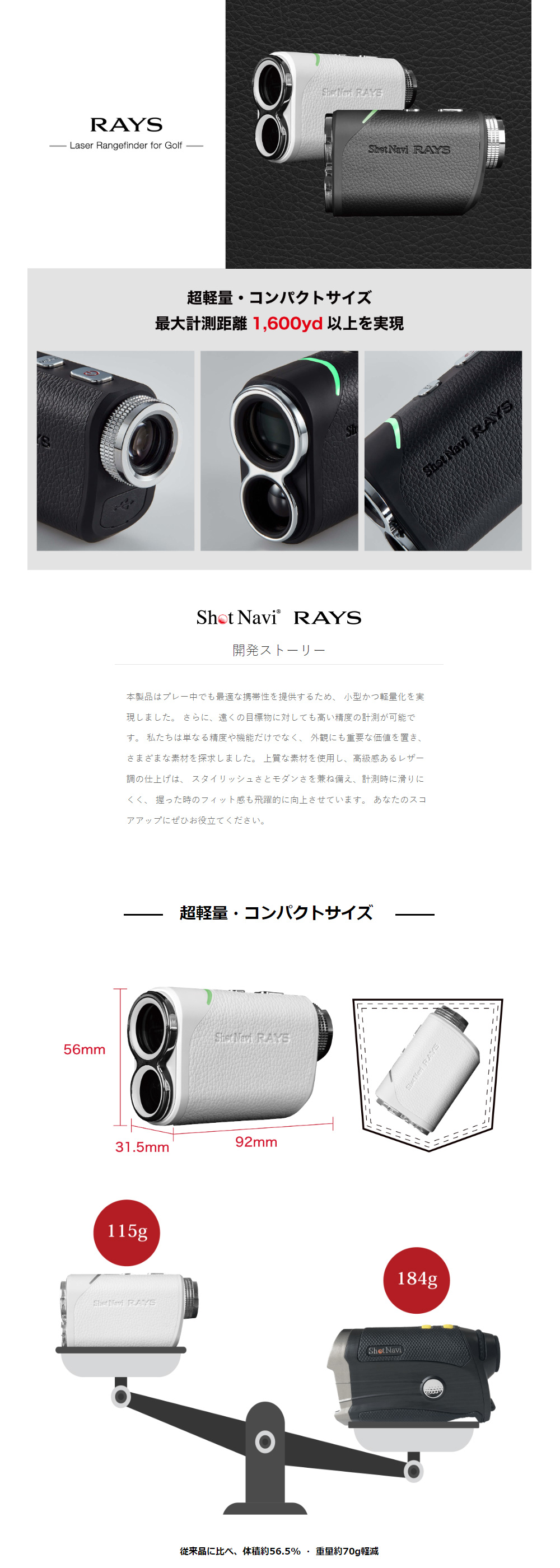 hh【未使用品】 shot Navi RAYS 美品】Shot Navi ショットナビ RAYS レイズ ゴルフ距離計 - メルカリ