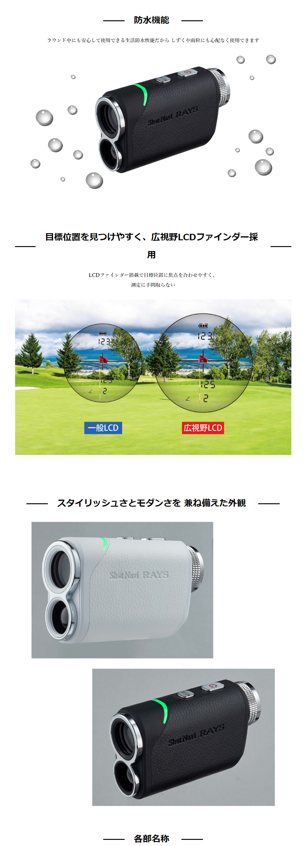 ShotNavi ショットナビ Shot Navi レーザースナイパー レイズ