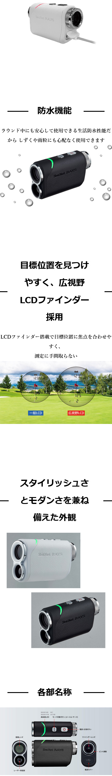 【中古】ショットナビゴルフ用レーザー距離計測器 LaserSniper LS-1 楽天市場】【2023年モデル】ショットナビ Laser Sniper RAYS