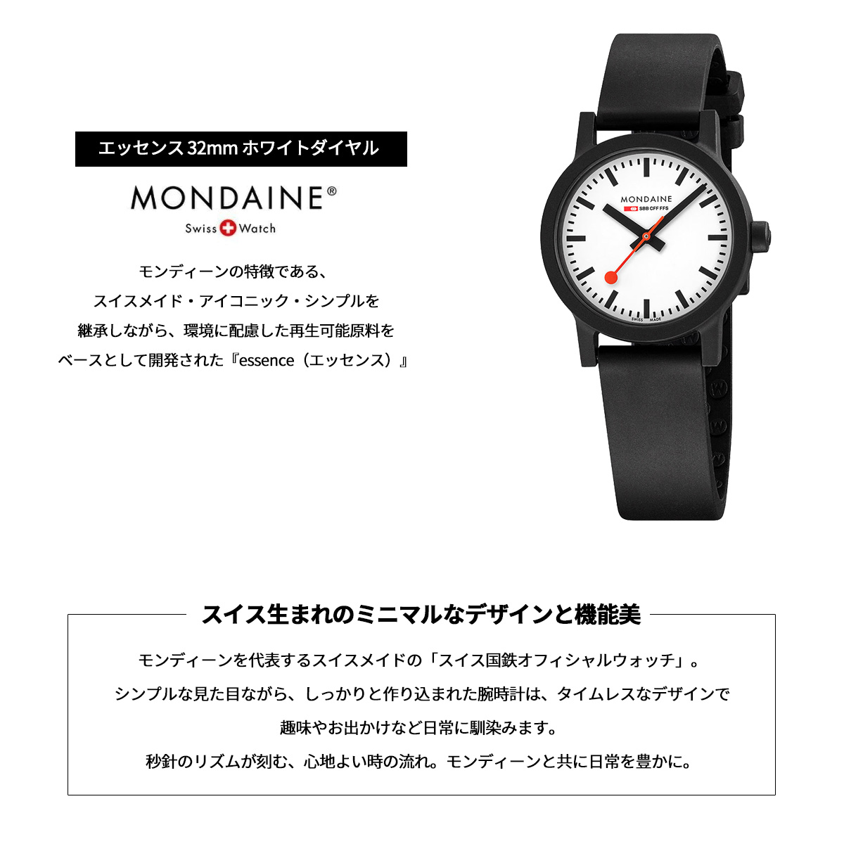 essence（MONDAINE） モンディーン MONDAINE 腕時計 レディース