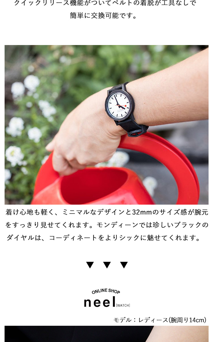 essence（MONDAINE） モンディーン MONDAINE 腕時計 レディース