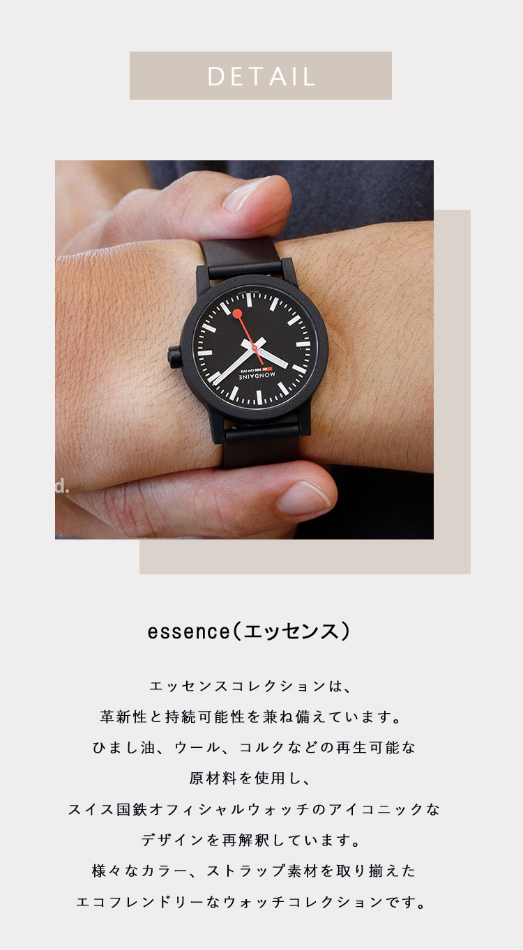 essence（MONDAINE） モンディーン MONDAINE 腕時計 レディース