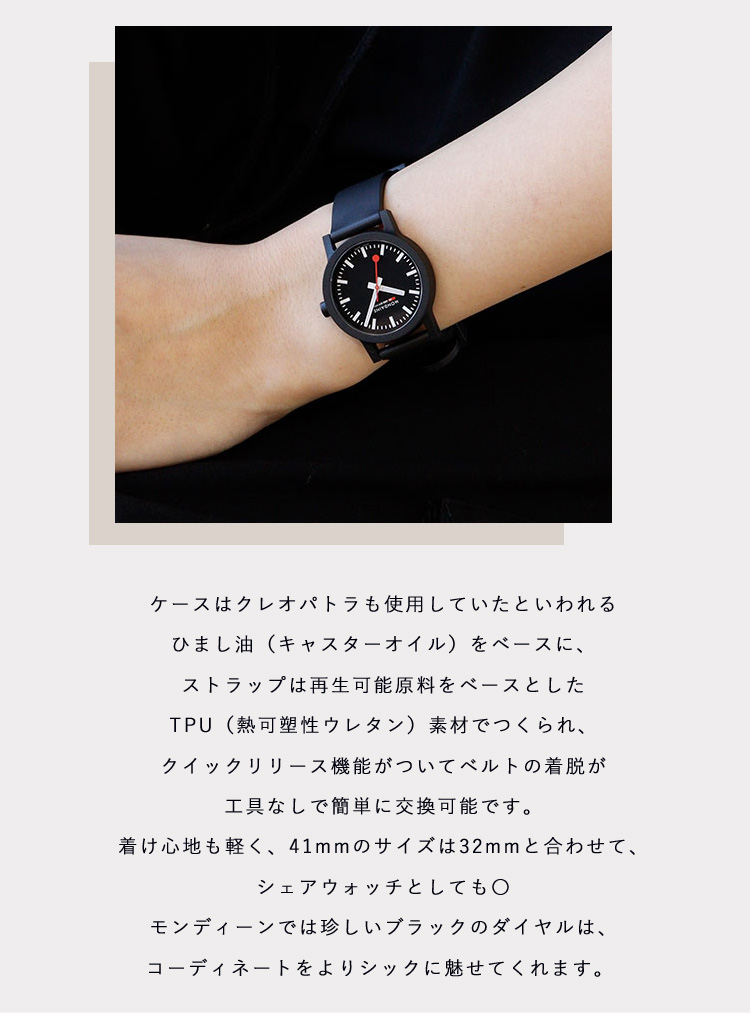 essence（MONDAINE） モンディーン MONDAINE 腕時計 レディース