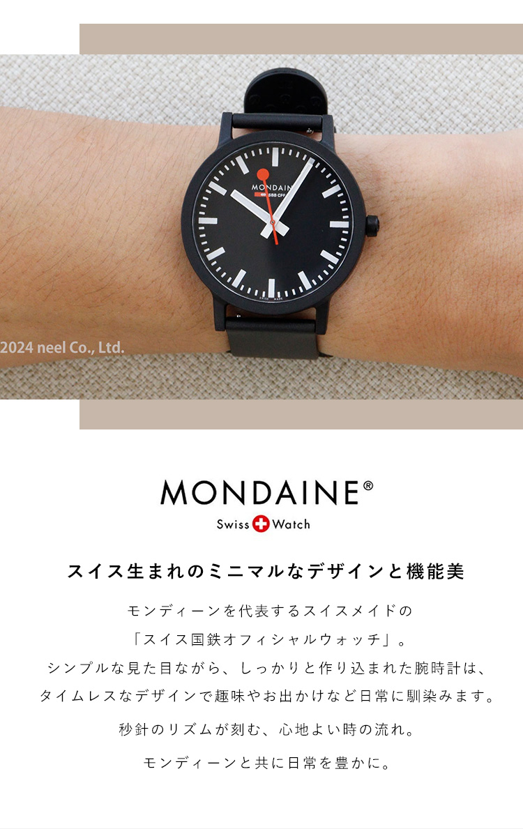 essence（MONDAINE） モンディーン MONDAINE 腕時計 メンズ レディース