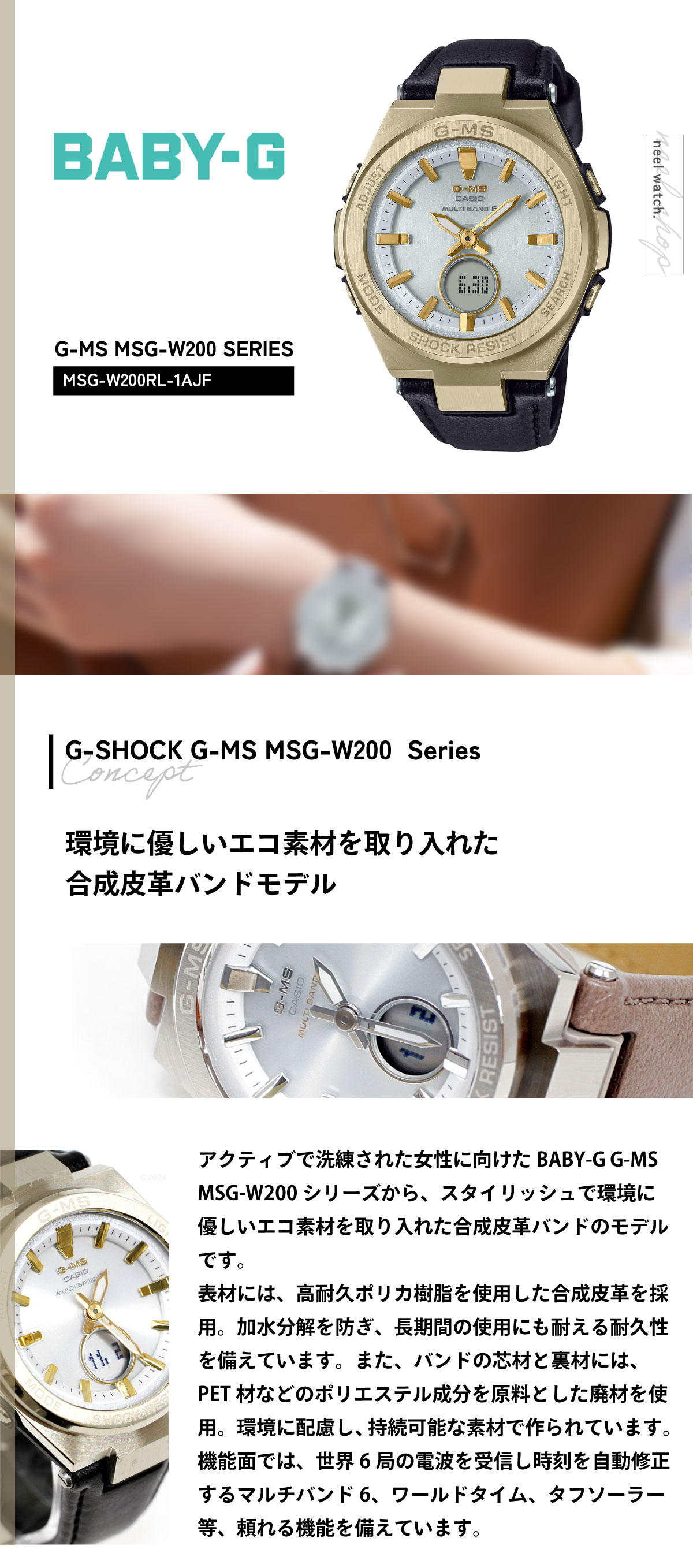 G-MS BABY-G ベビーG 電波 ソーラー レディース 時計 カシオ babyg MSG