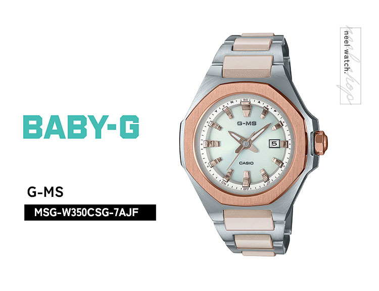 BABY-G ベビーG G-MS 電波 ソーラー レディース 時計 カシオ babyg MSG