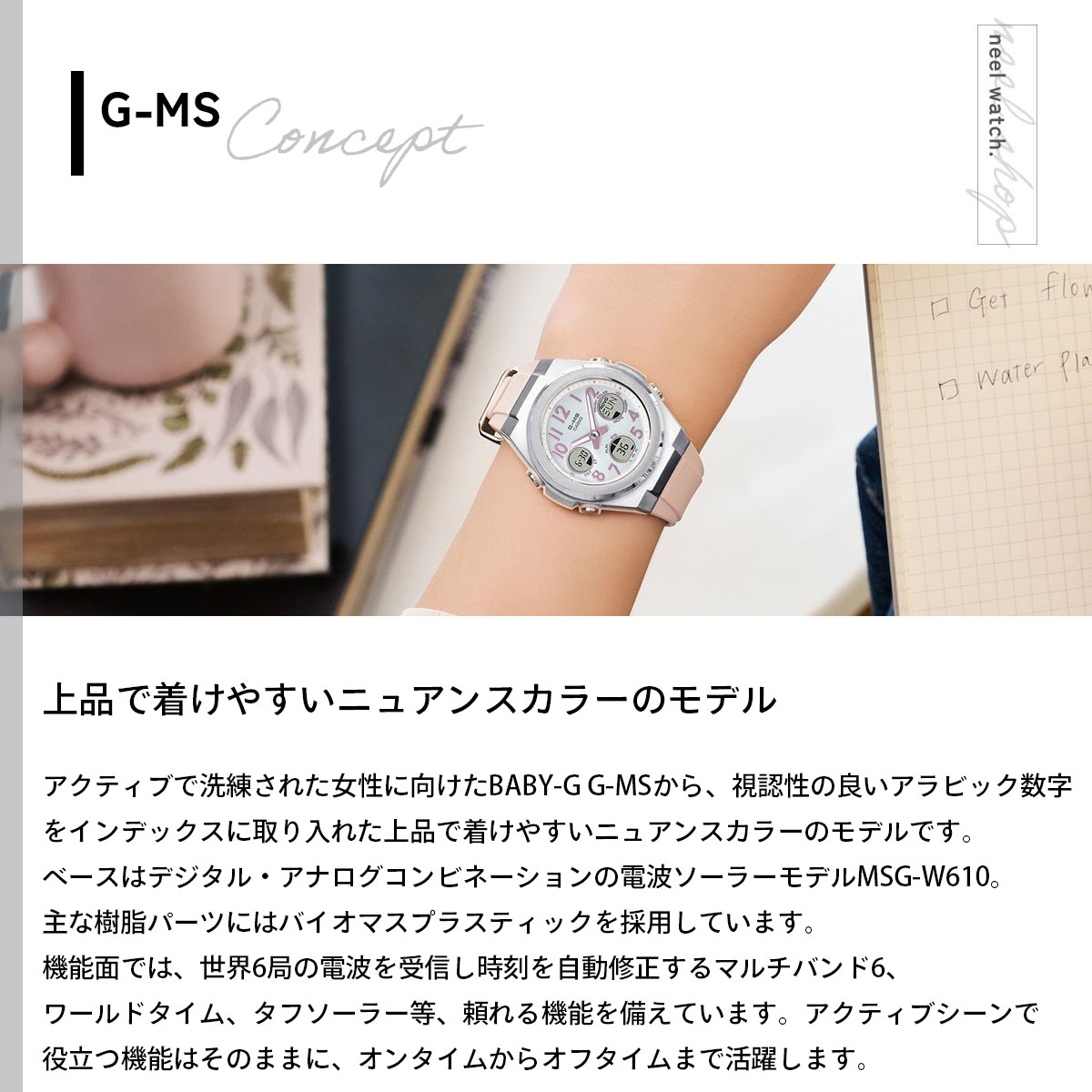 BABY-G ベビーG G-MS 電波 ソーラー レディース 時計 カシオ babyg MSG
