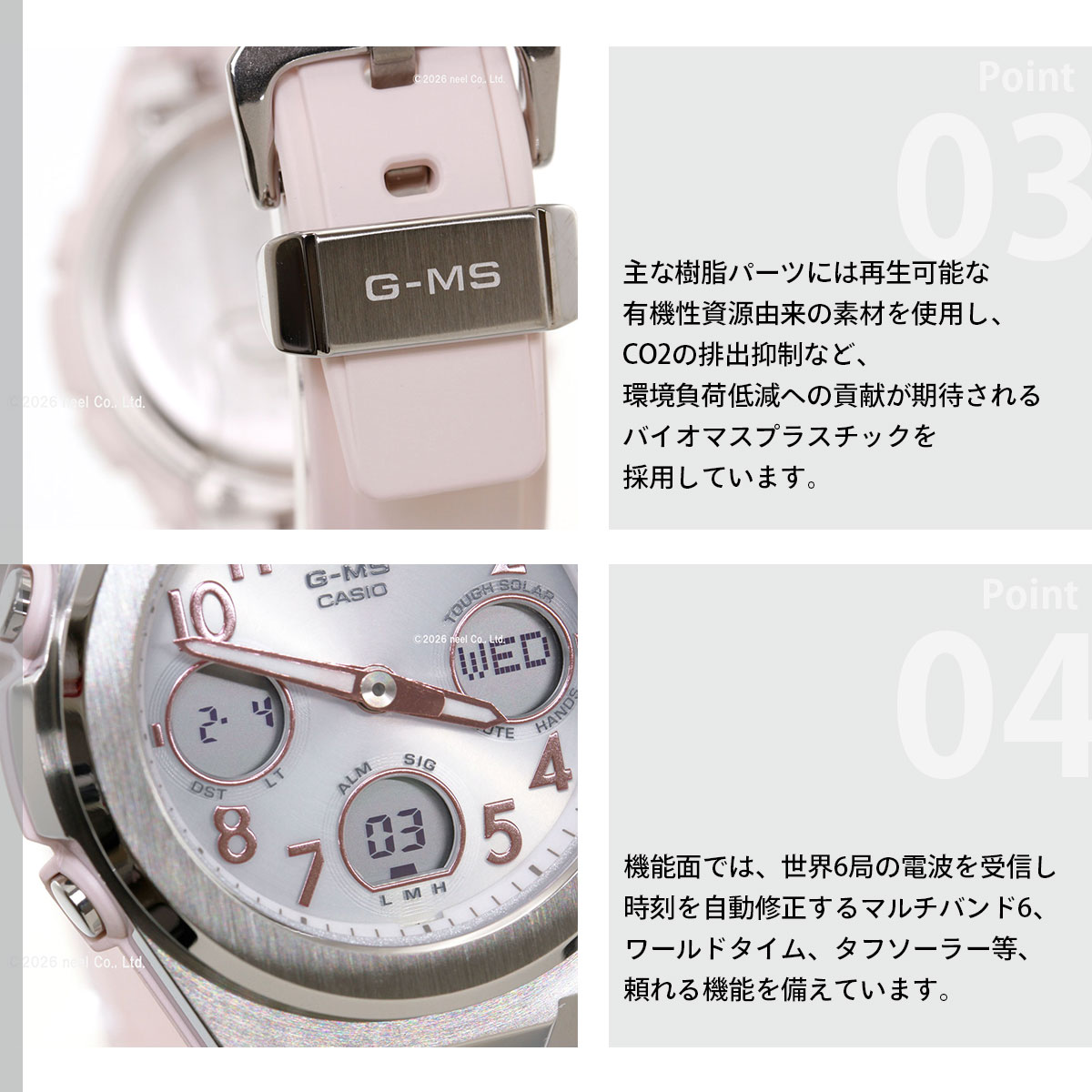 BABY-G ベビーG G-MS 電波 ソーラー レディース 時計 カシオ babyg MSG