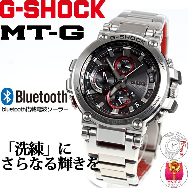 Gショック MT-G G-SHOCK 電波 ソーラー メンズ 腕時計 MTG-B1000D-1AJF 