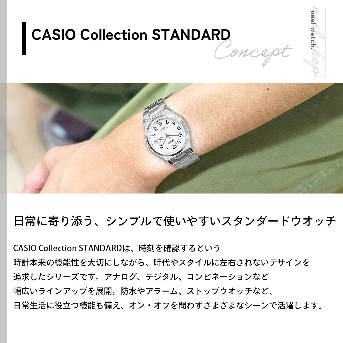 スタンダード（CASIO） カシオ コレクション CASIO Collection