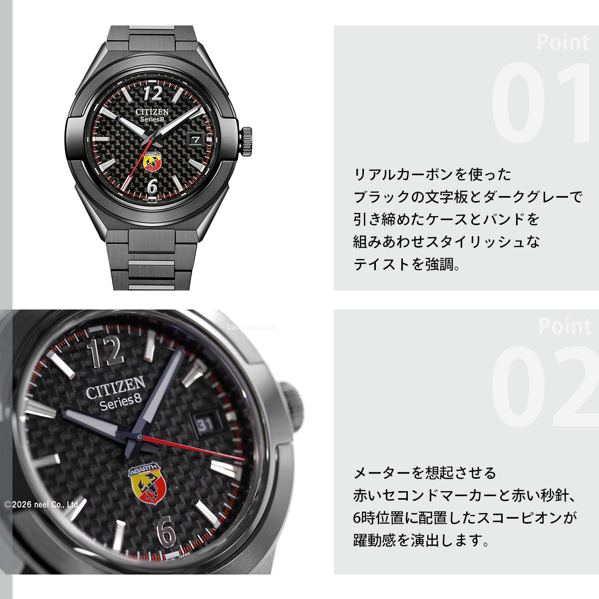 シリーズ8 シチズン シリーズエイト メカニカル 870 ABARTH コラボ