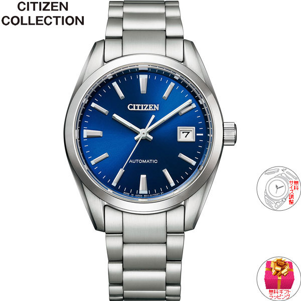 美品シチズンコレクションnb1050-59e自動巻、裏スケトン、メンズ腕時計 CITIZEN COLLECTION （豪華おまけ有） シチズンコレクション