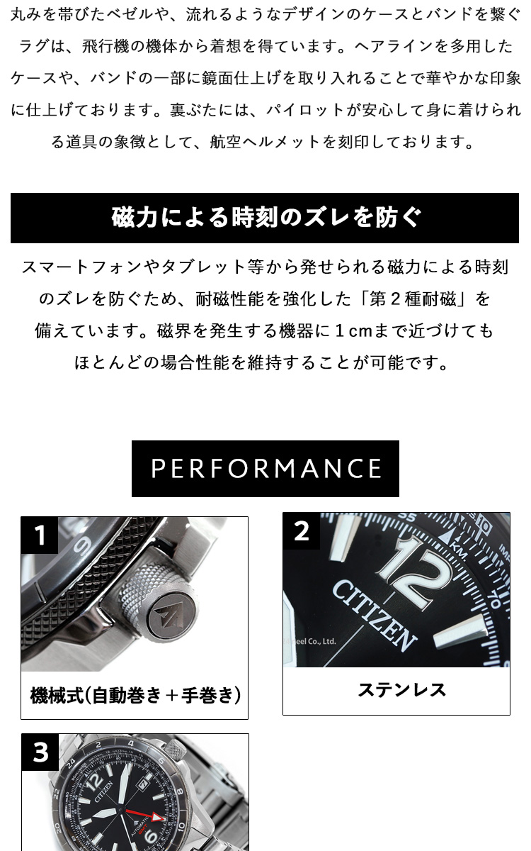 PROMASTER 豪華おまけ有 シチズン プロマスター スカイ
